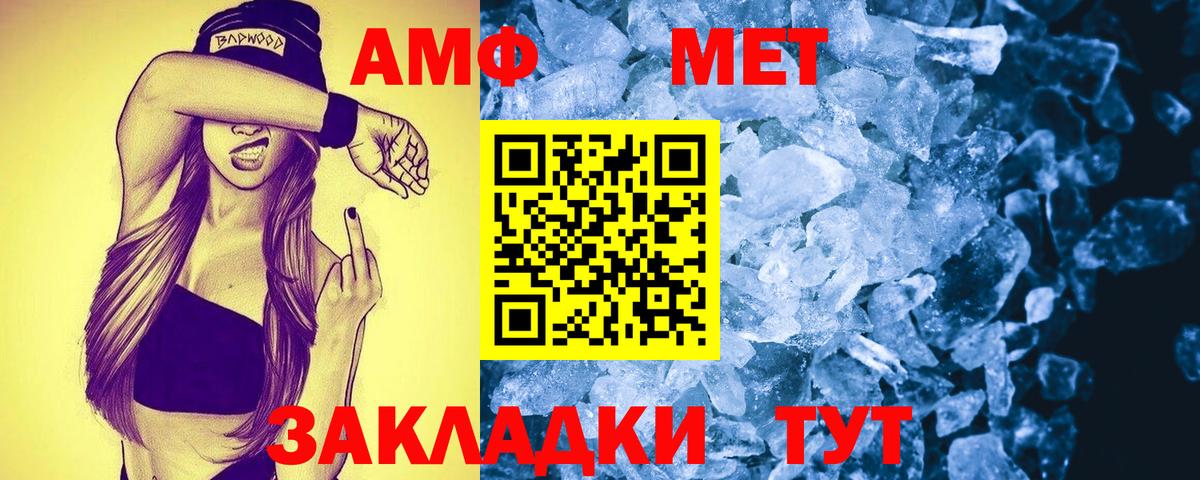 Amphetamine VHQ  Вход с VPN  АМФ  Богородицк 