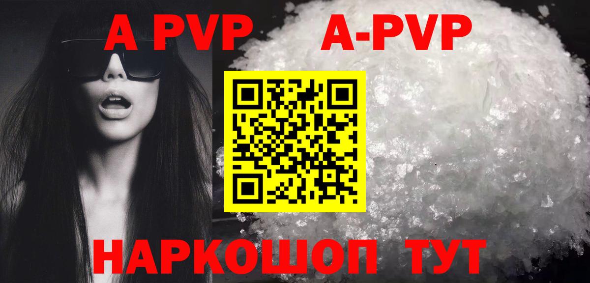 A PVP СК Богородицк