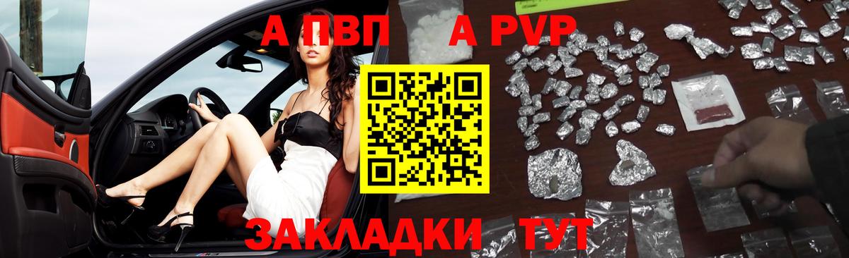 Богородицк  Alpha-PVP мука  Альфа ПВП VHQ  Вход с VPN 