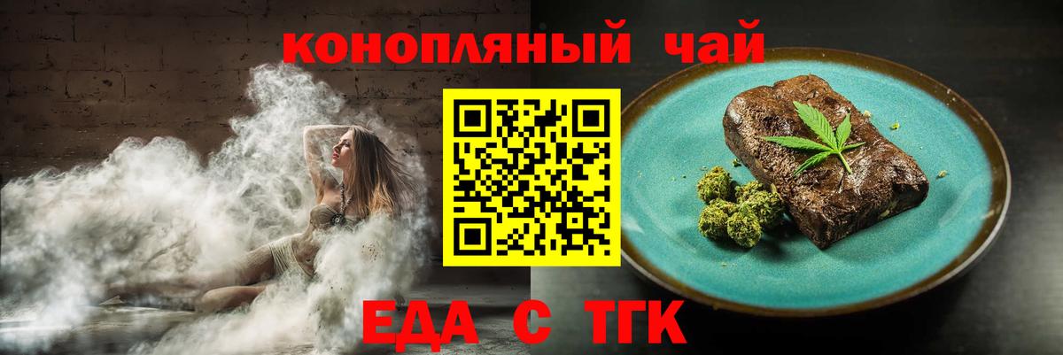 Богородицк  Еда ТГК конопля  Вход с VPN 