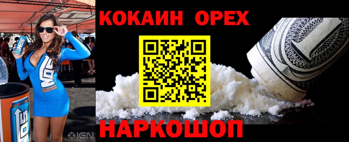 Кокаин Боливия Богородицк
