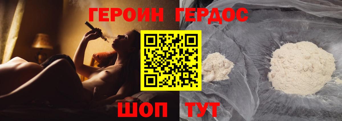 Богородицк  ГЕРОИН Heroin  Вход с VPN 