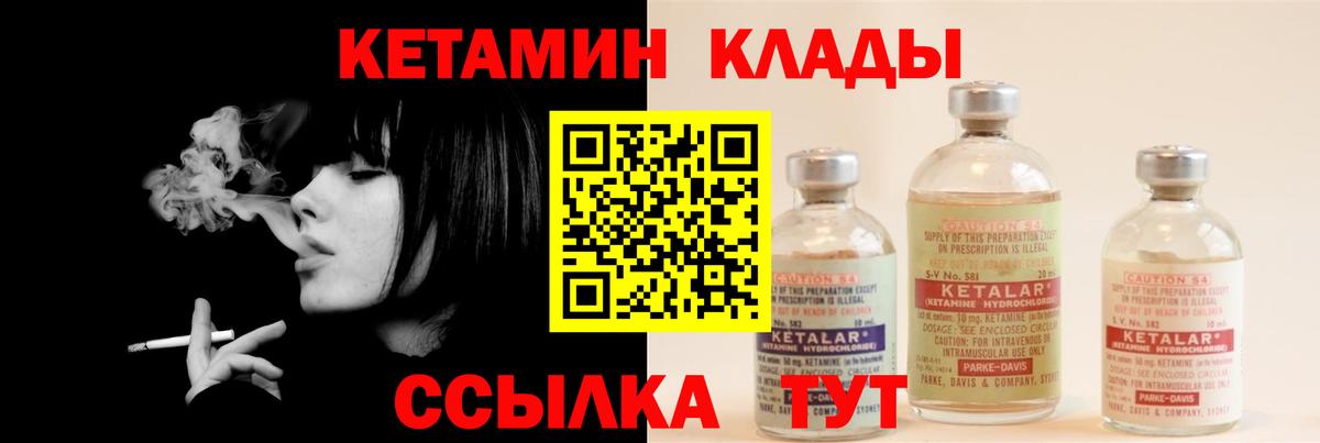 КЕТАМИН VHQ  Вход с VPN  Богородицк  КЕТАМИН ketamine 