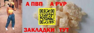 apvp Чапаевск