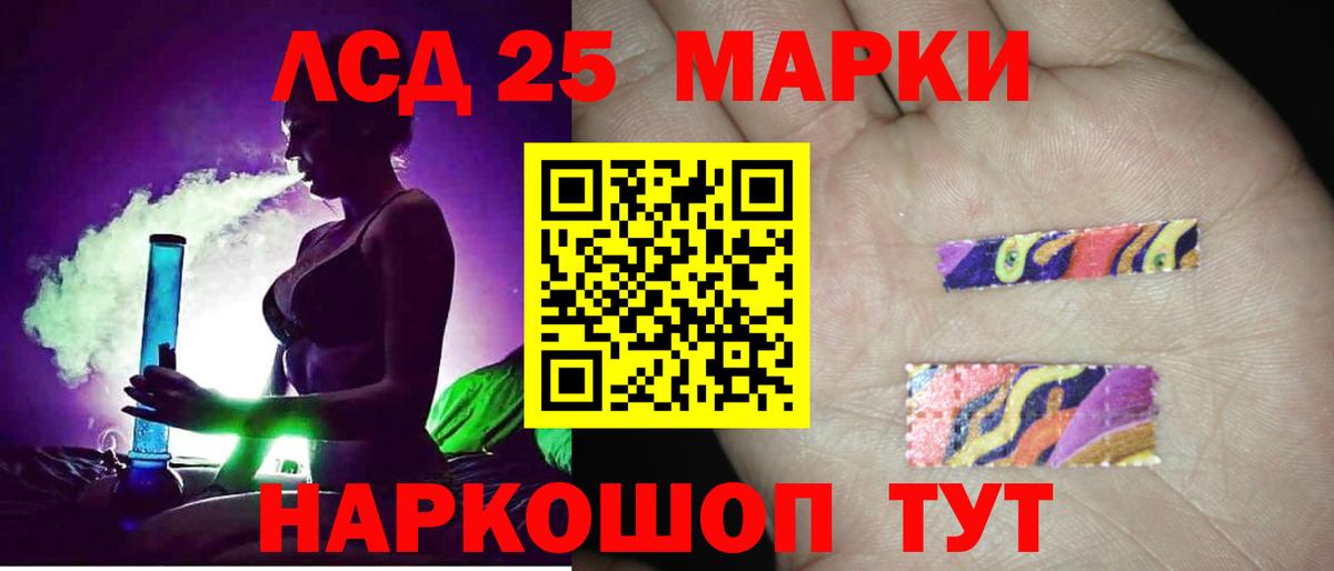 LSD-25 экстази ecstasy Богородицк