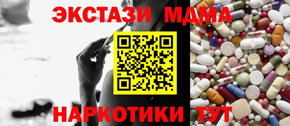 МДМА crystal  Вход с VPN  Богородицк 