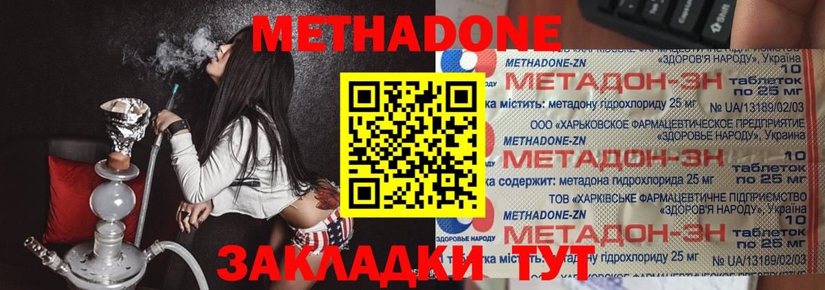 Богородицк  Метадон мёд  МЕТАДОН белоснежный  Вход с VPN 