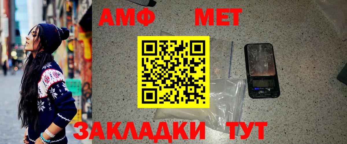 Метамфетамин витя Богородицк
