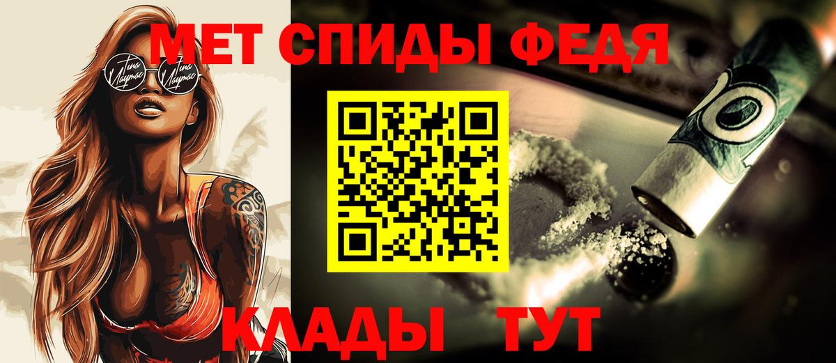 МЕТАМФЕТАМИН кристалл  МЕТАМФЕТАМИН кристалл  Вход с VPN  Богородицк 