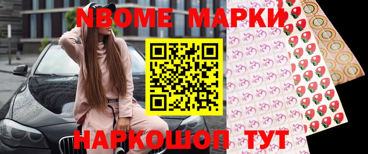 Марки NBOMe  Марки N-bome 1,8мг  Марки N-bome 1,8мг  Вход с VPN  Богородицк 