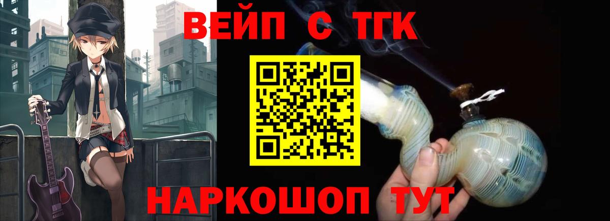 наркошоп  ТГК THC oil  ТГК вейп с тгк  Вход с VPN  Богородицк 