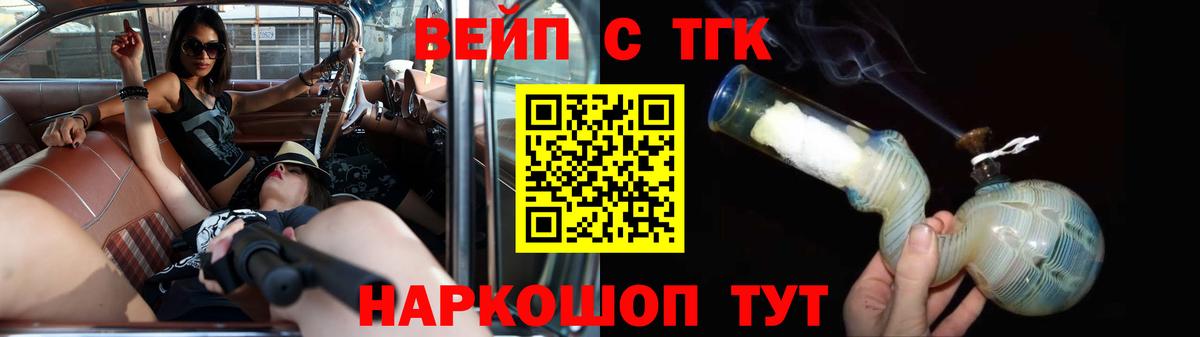Дистиллят ТГК вейп Богородицк