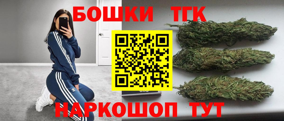 Каннабис сатива  Вход с VPN  Бошки Шишки OG Kush  Шишки марихуана THC 21%  Бошки марихуана план  Богородицк 